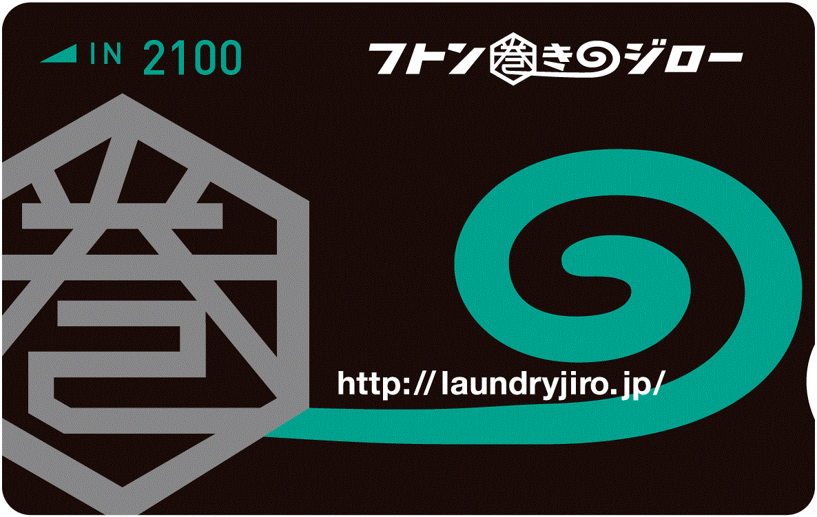 2,000円のプリペイドカード